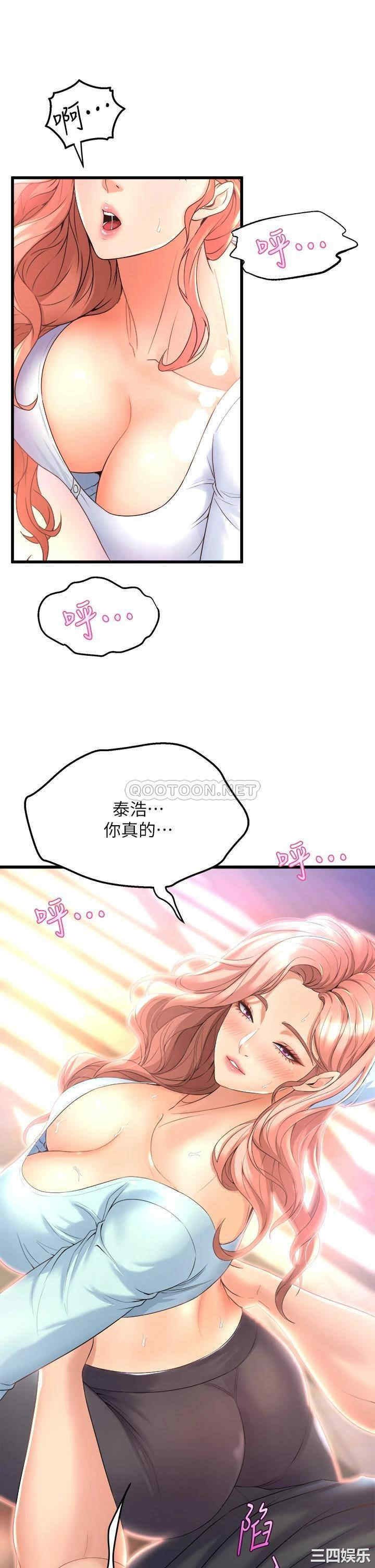 舞蹈系学姐们 第21章 - 第11页