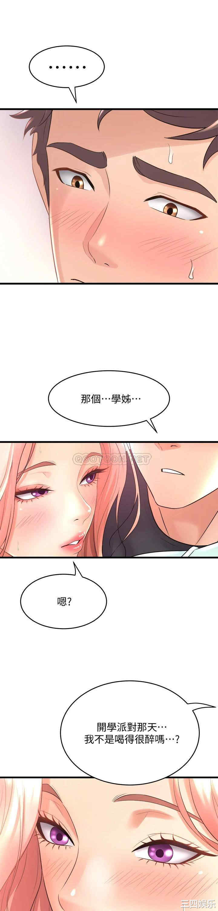 舞蹈系学姐们 第21章 - 第13页