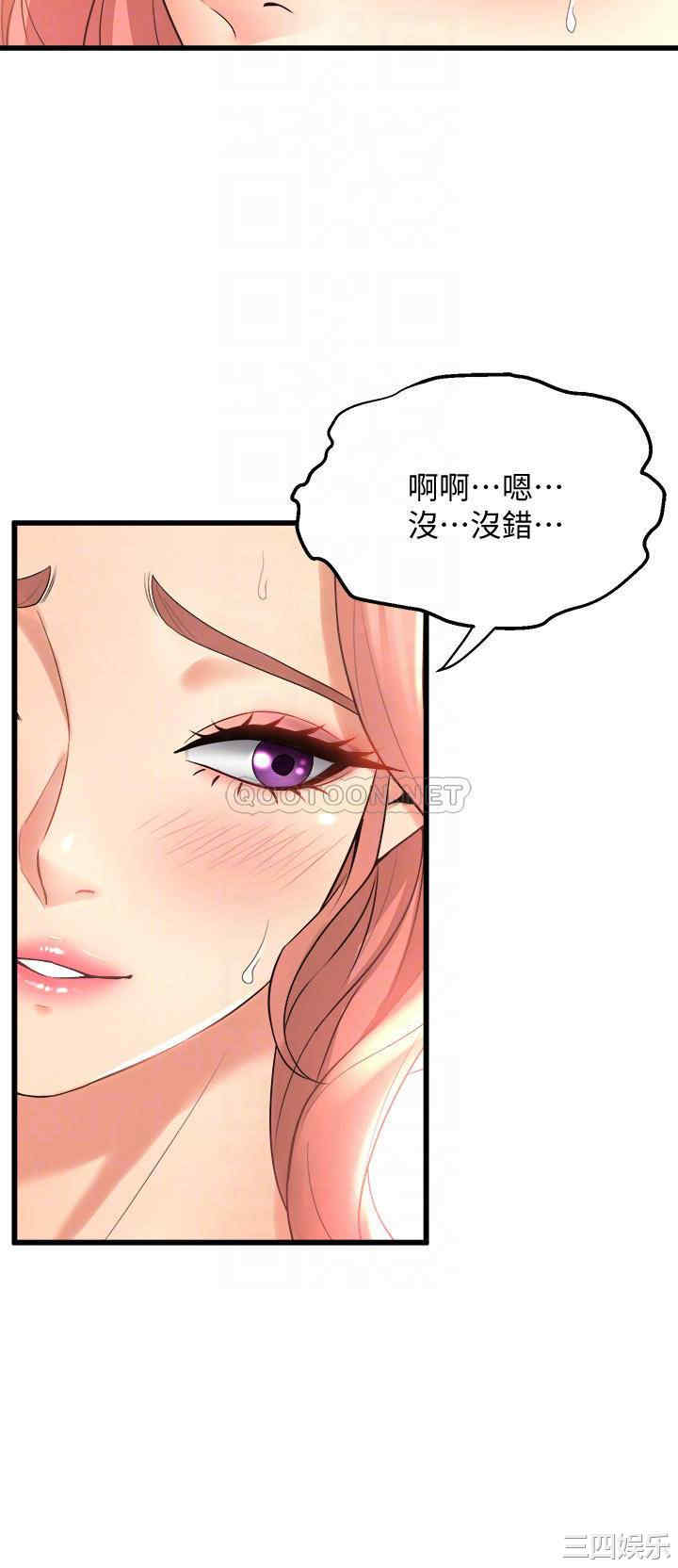 舞蹈系学姐们 第21章 - 第14页