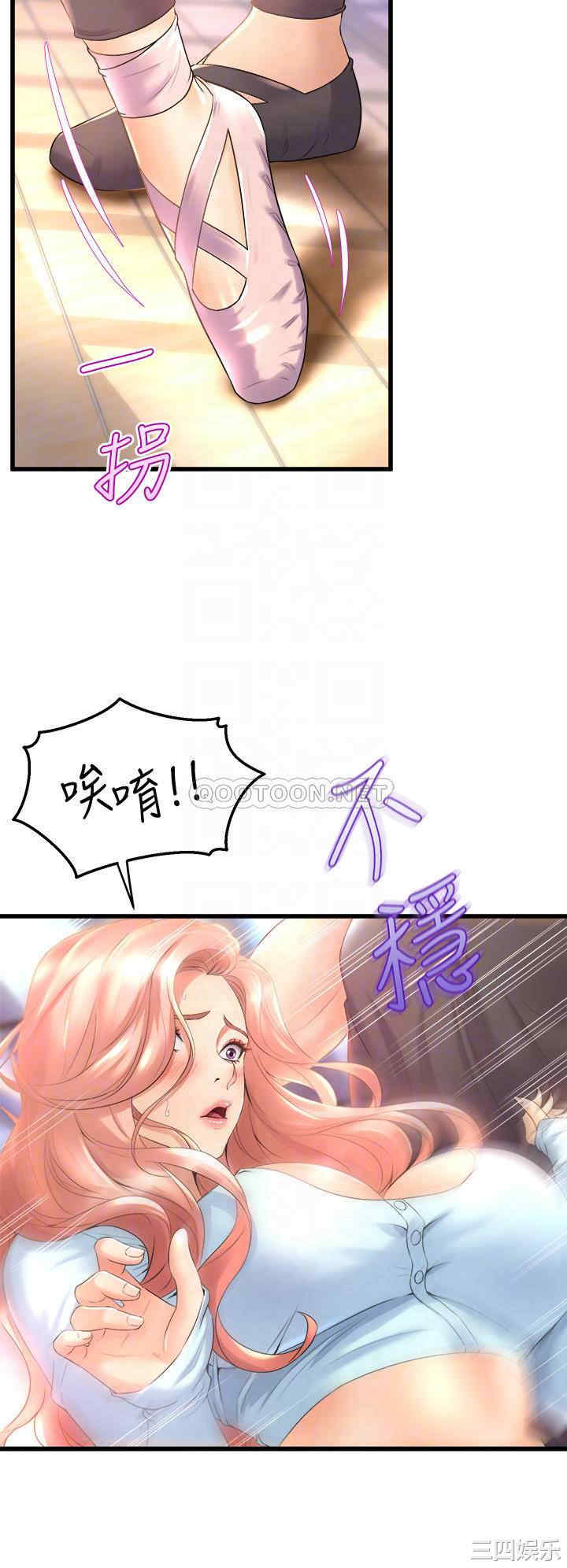 舞蹈系学姐们 第21章 - 第16页
