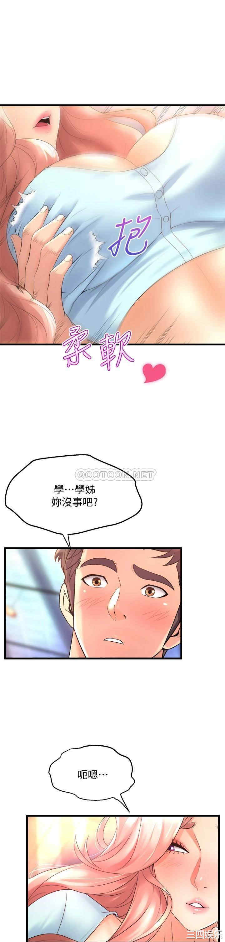 舞蹈系学姐们 第21章 - 第17页