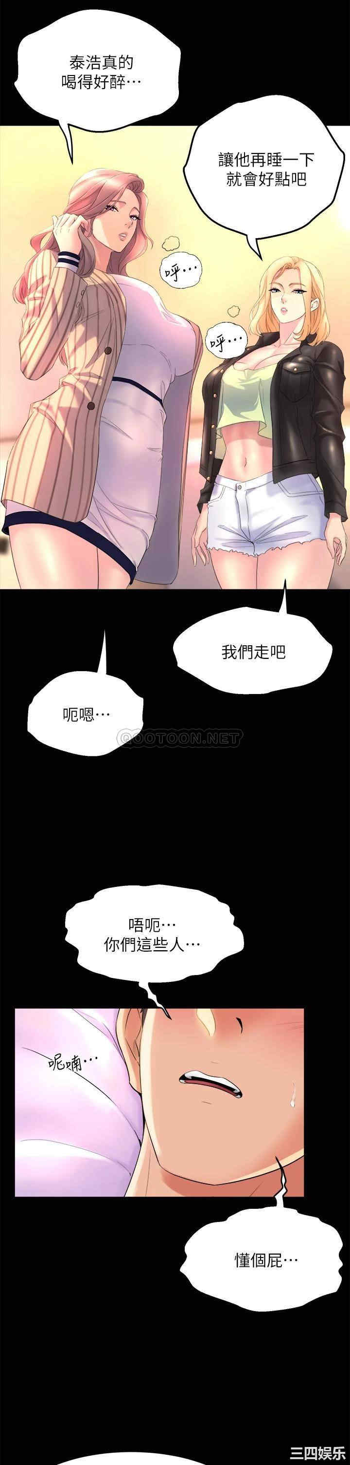 舞蹈系学姐们 第21章 - 第21页