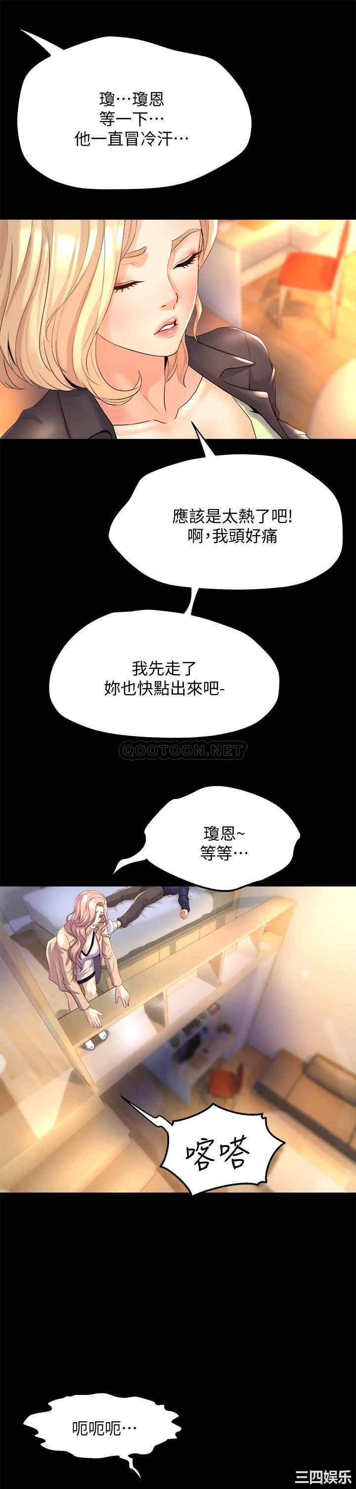 舞蹈系学姐们 第21章 - 第23页