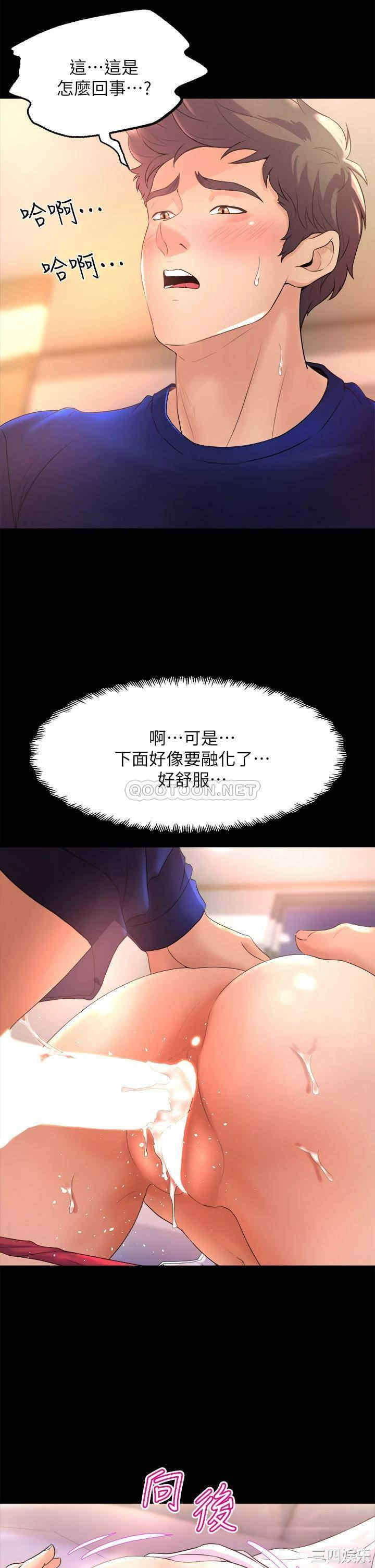 舞蹈系学姐们 第21章 - 第49页