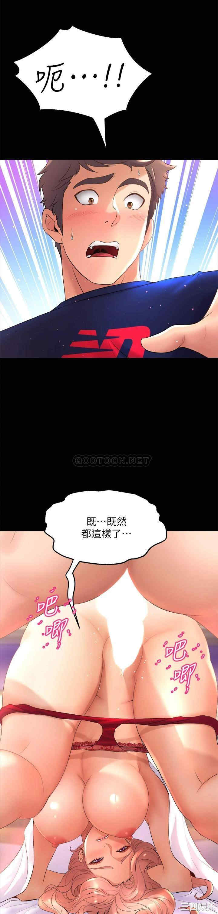 舞蹈系学姐们 第21章 - 第51页