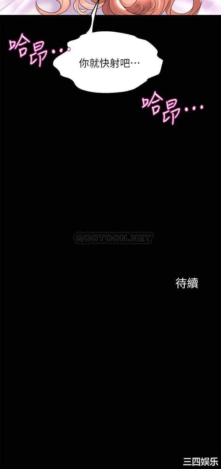 舞蹈系学姐们 第21章 - 第52页