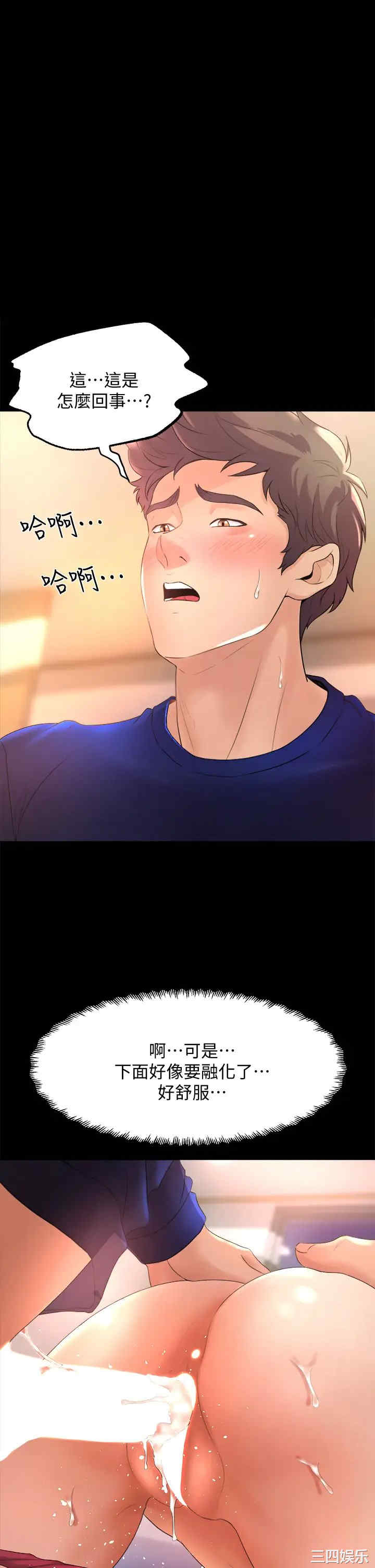 舞蹈系学姐们 第22章 - 第1页