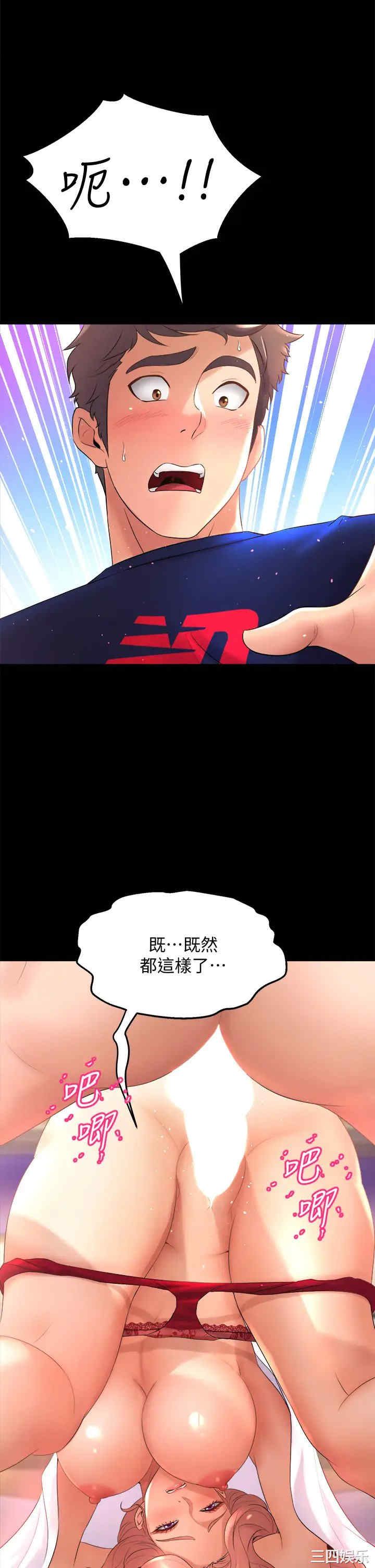 舞蹈系学姐们 第22章 - 第3页