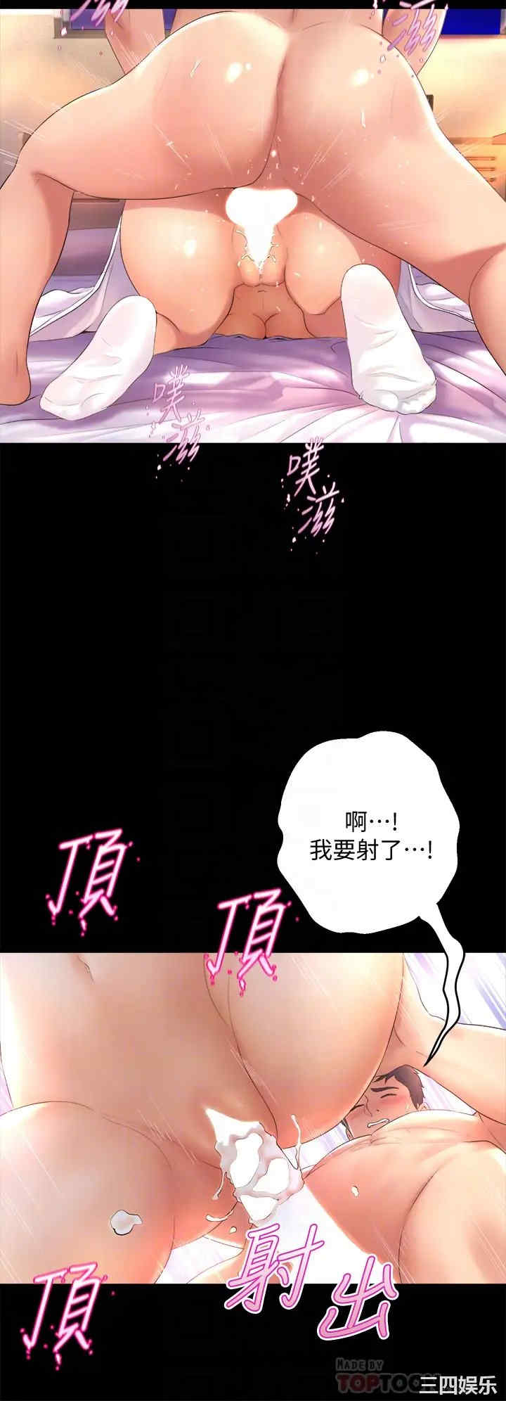 舞蹈系学姐们 第22章 - 第8页