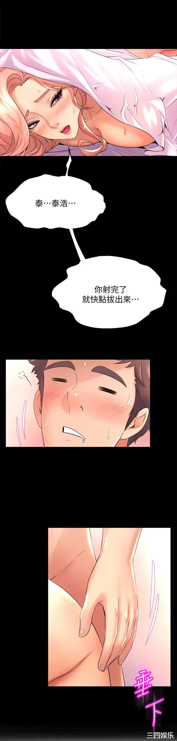 舞蹈系学姐们 第22章 - 第13页