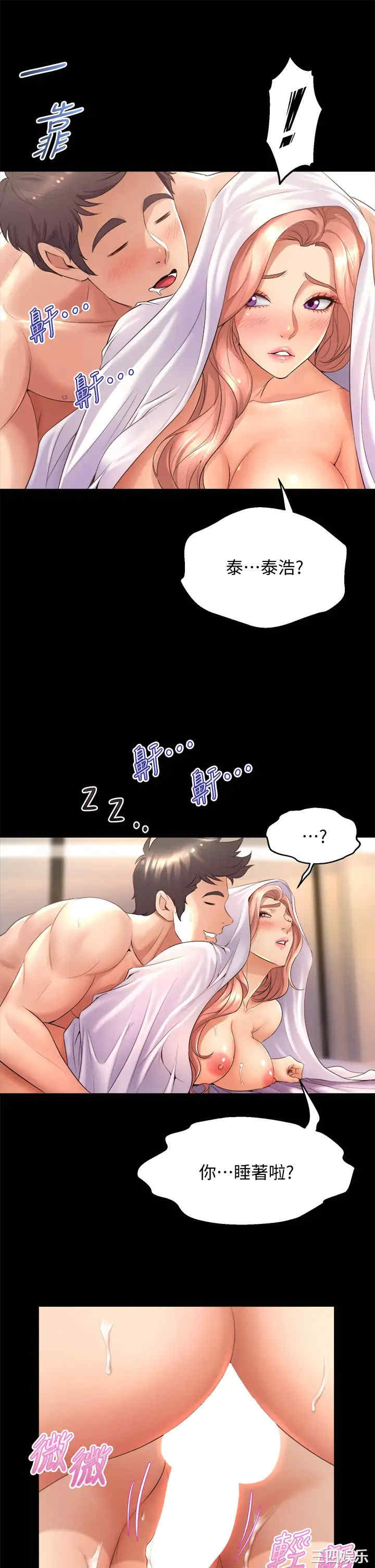 舞蹈系学姐们 第22章 - 第15页