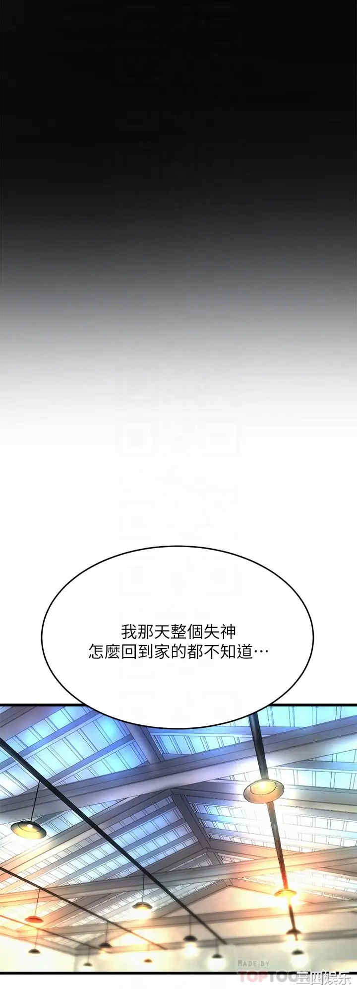 舞蹈系学姐们 第22章 - 第18页