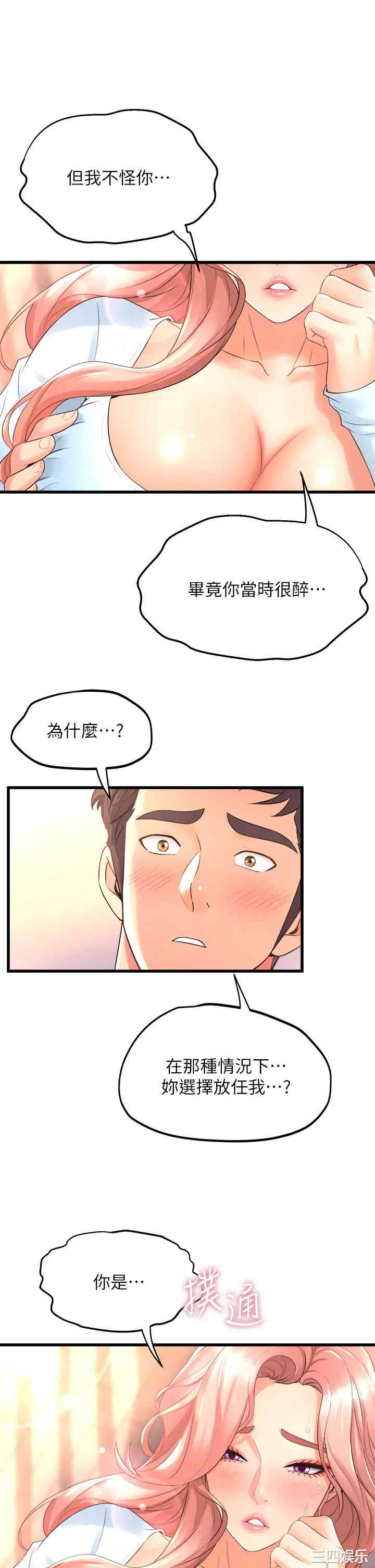 舞蹈系学姐们 第22章 - 第19页