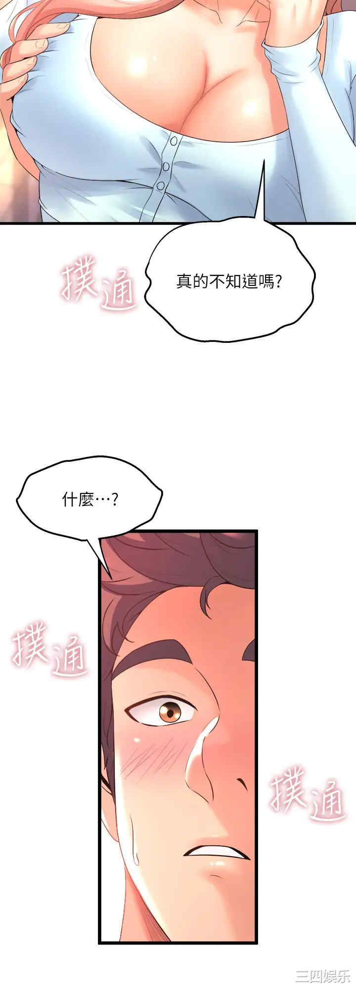 舞蹈系学姐们 第22章 - 第20页