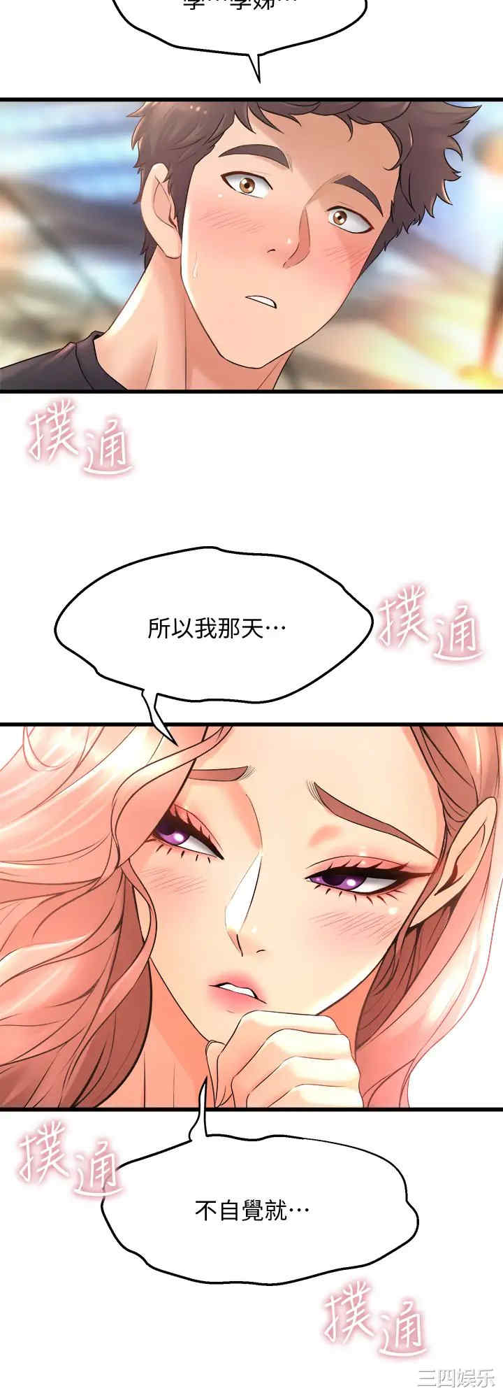 舞蹈系学姐们 第22章 - 第22页