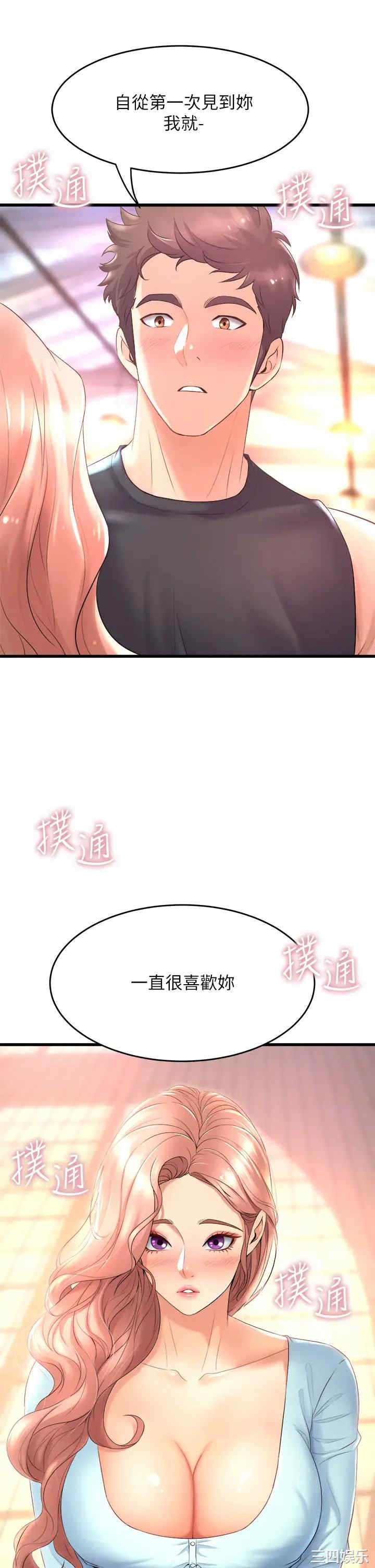 舞蹈系学姐们 第22章 - 第25页