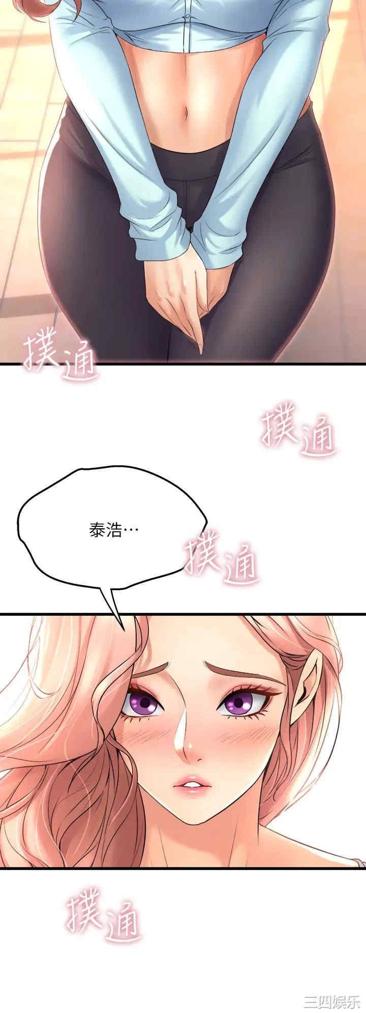 舞蹈系学姐们 第22章 - 第26页