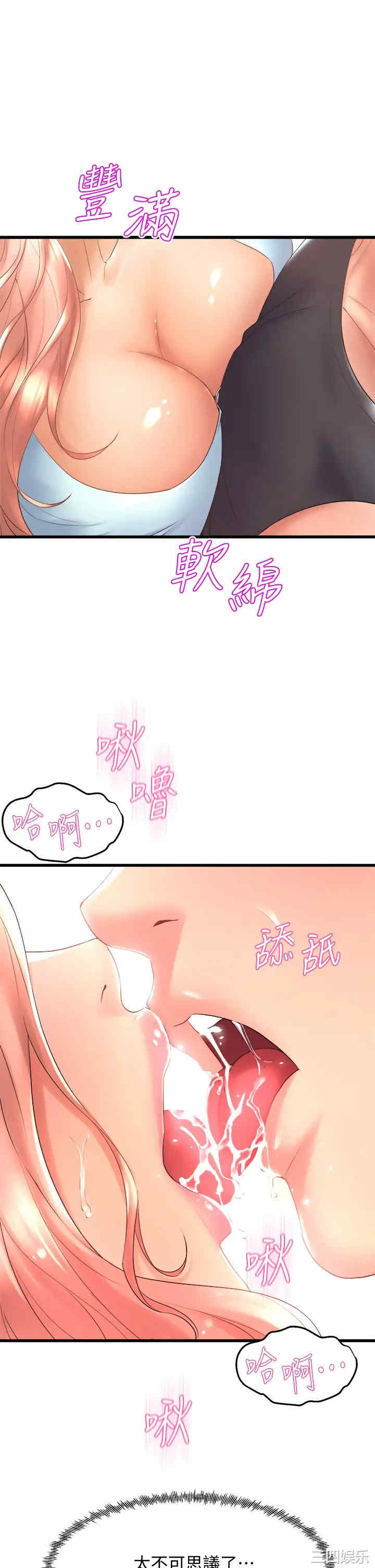 舞蹈系学姐们 第22章 - 第29页