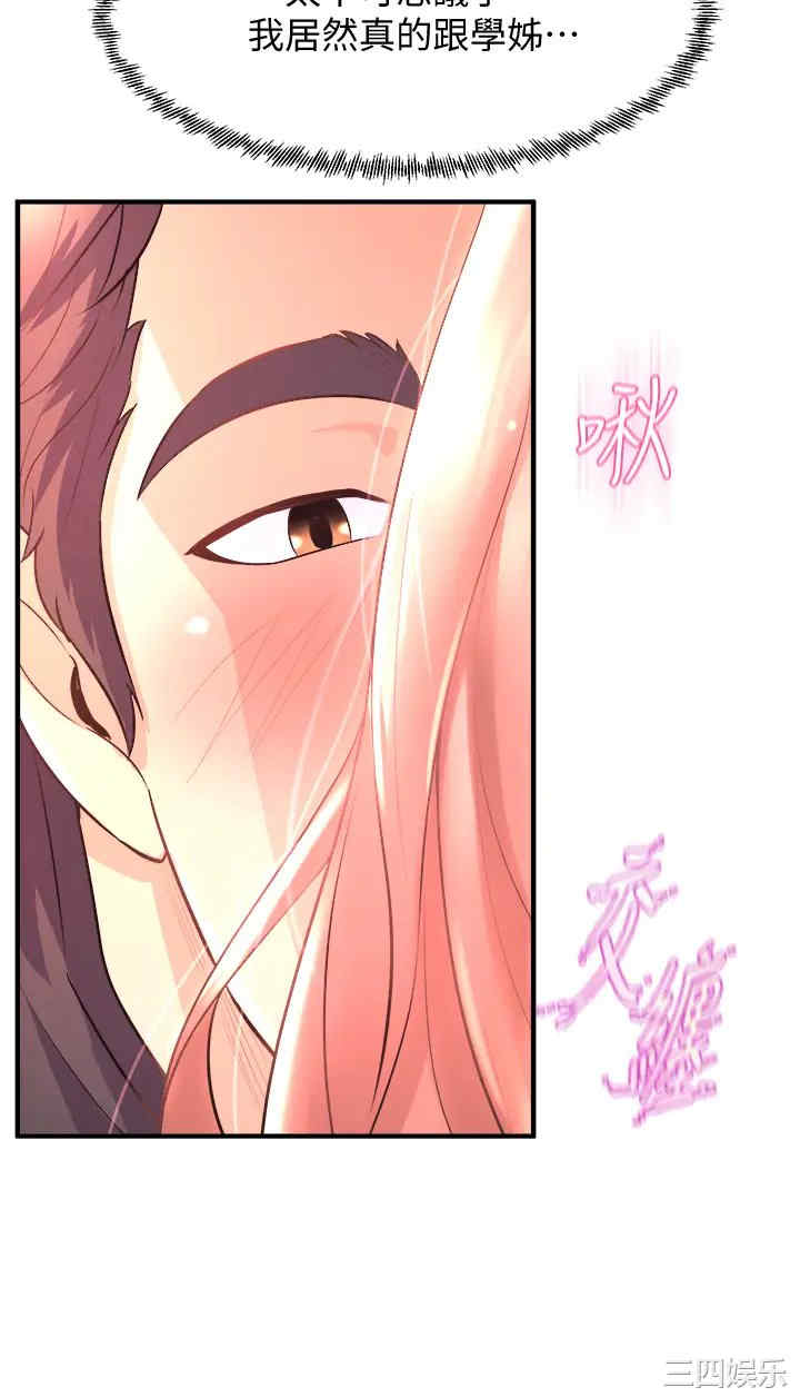 舞蹈系学姐们 第22章 - 第30页
