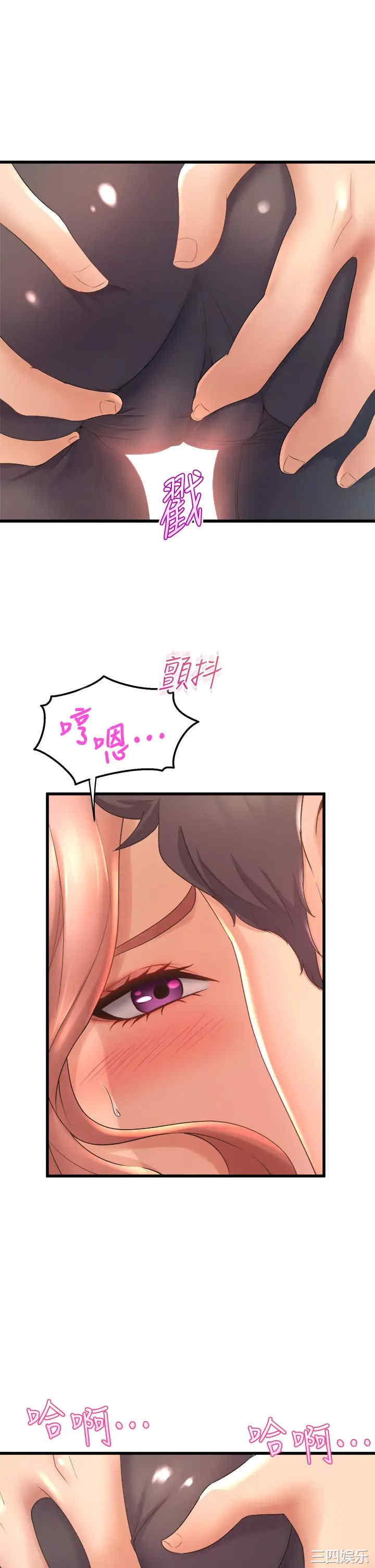 舞蹈系学姐们 第22章 - 第33页
