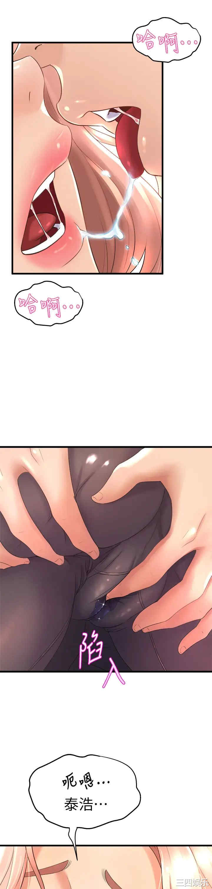 舞蹈系学姐们 第22章 - 第35页