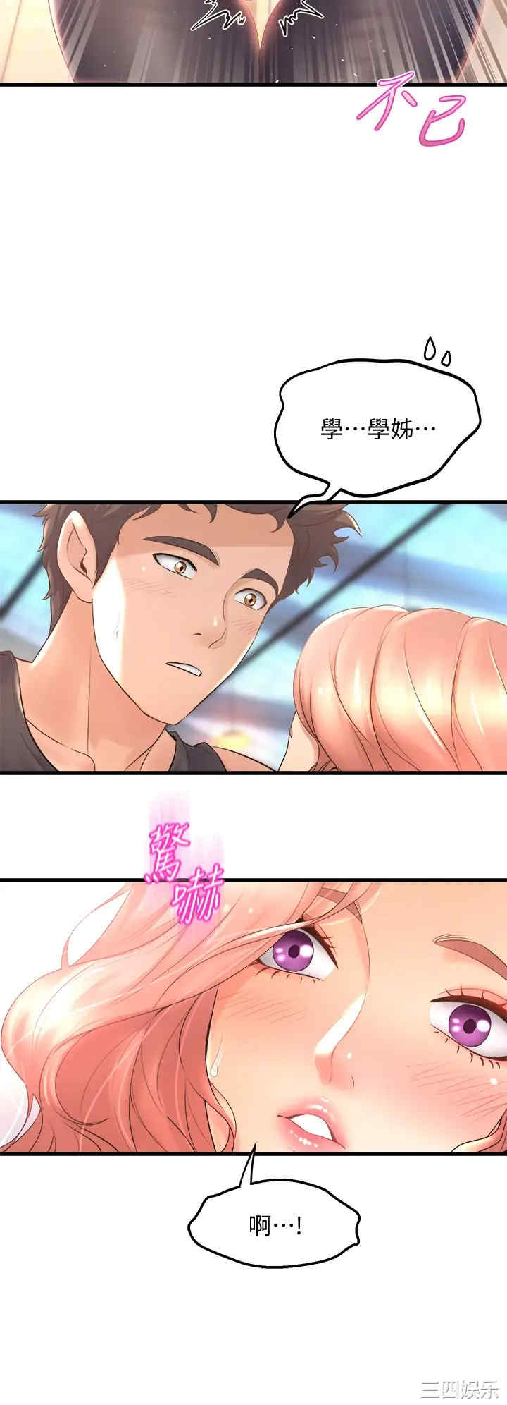 舞蹈系学姐们 第22章 - 第38页