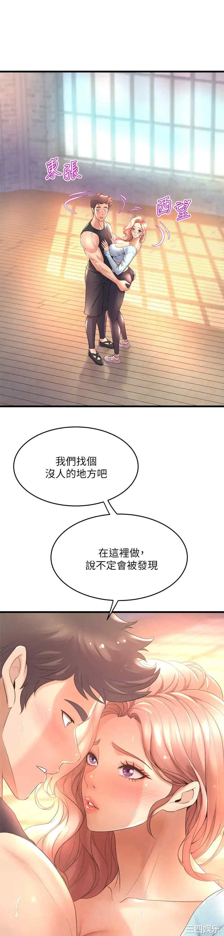舞蹈系学姐们 第22章 - 第39页