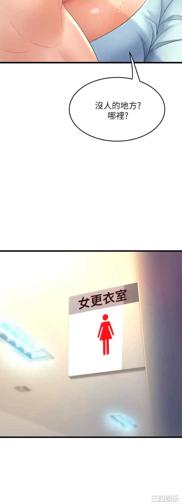 舞蹈系学姐们 第22章 - 第40页