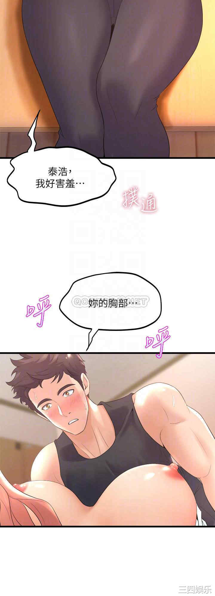 舞蹈系学姐们 第23章 - 第6页