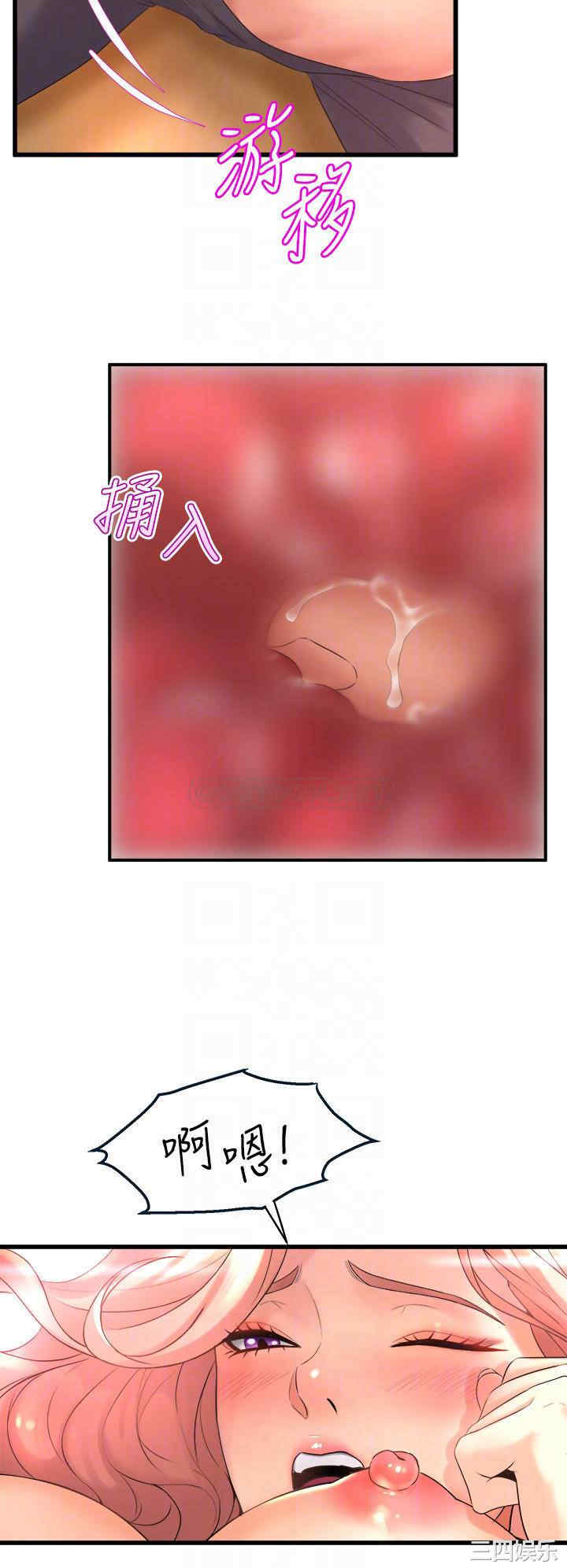 舞蹈系学姐们 第23章 - 第14页