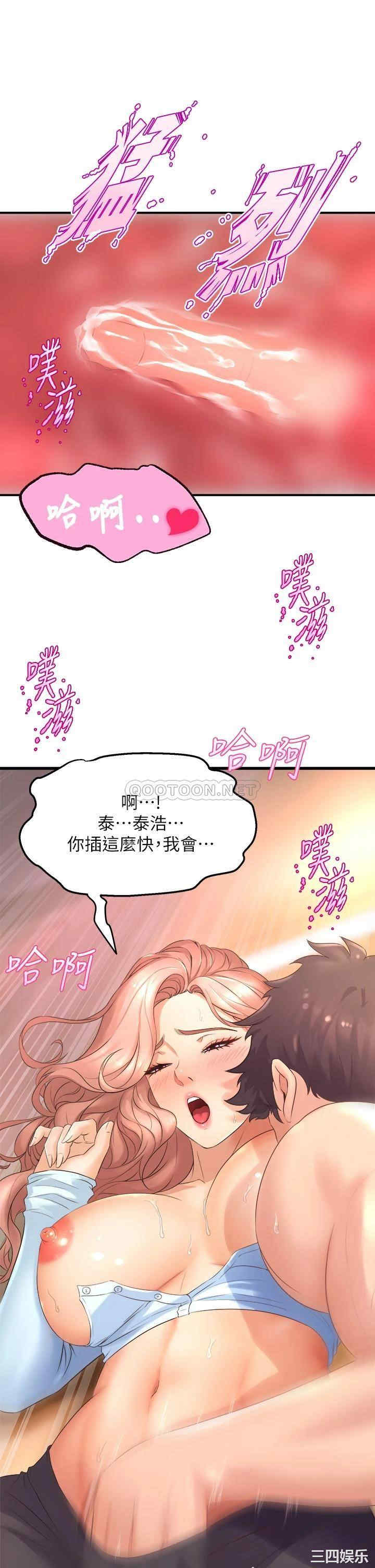 舞蹈系学姐们 第23章 - 第15页