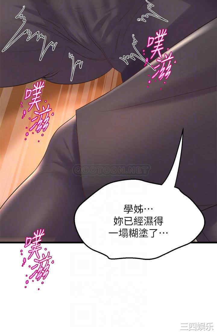 舞蹈系学姐们 第23章 - 第16页