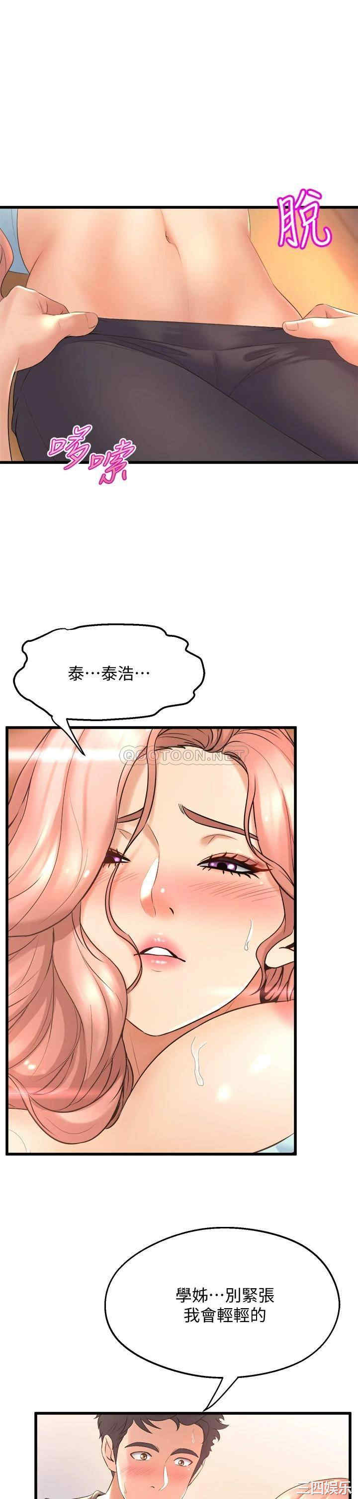 舞蹈系学姐们 第23章 - 第19页