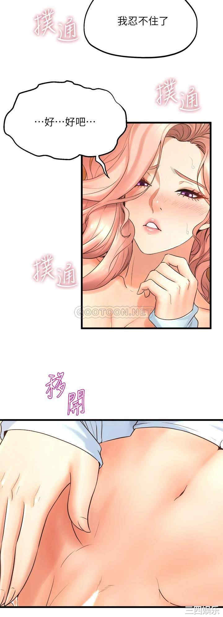 舞蹈系学姐们 第23章 - 第26页