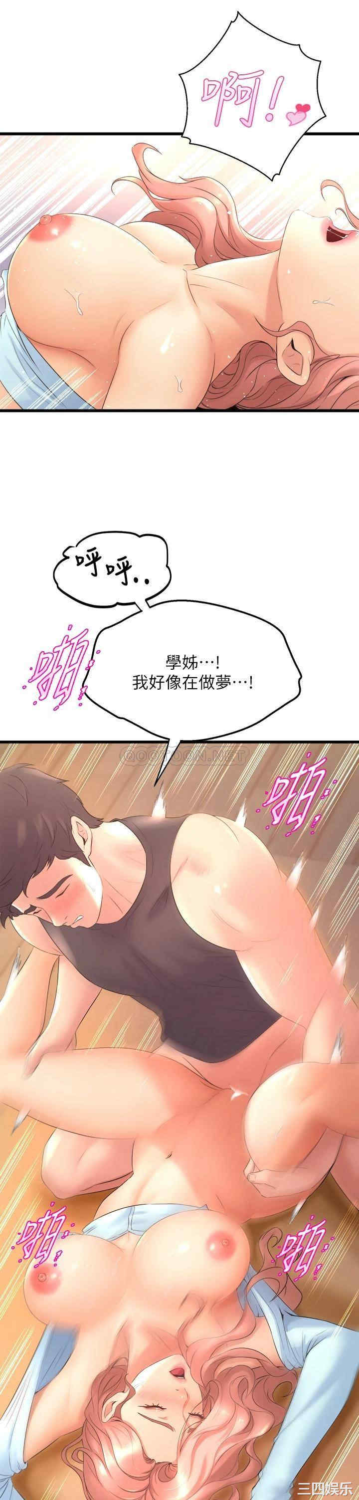 舞蹈系学姐们 第23章 - 第33页