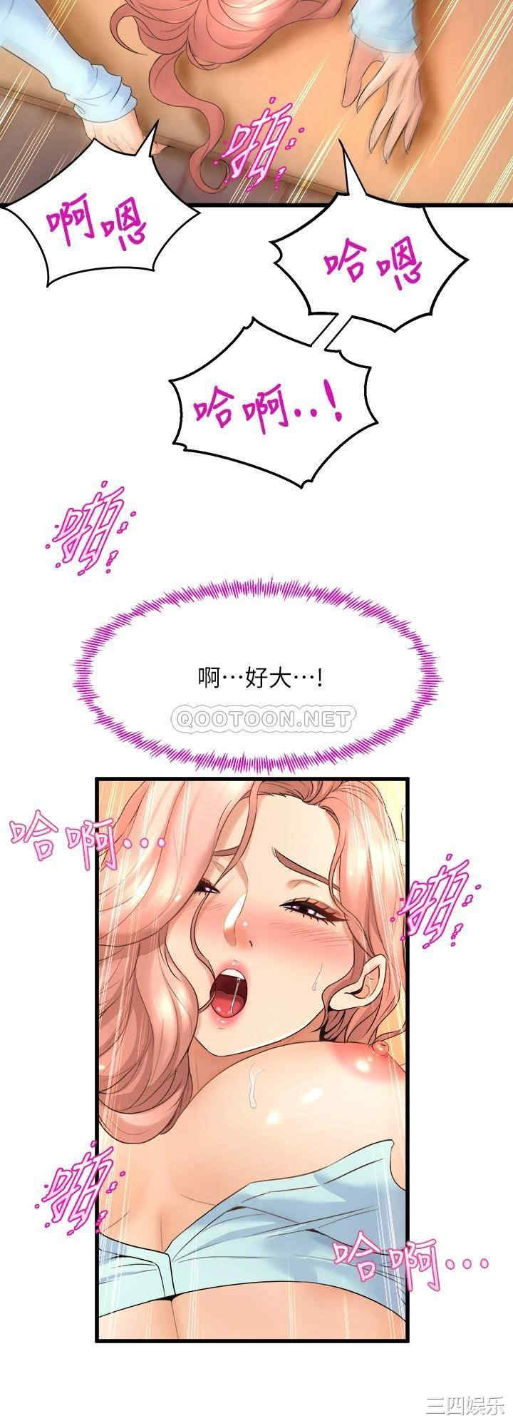 舞蹈系学姐们 第23章 - 第34页