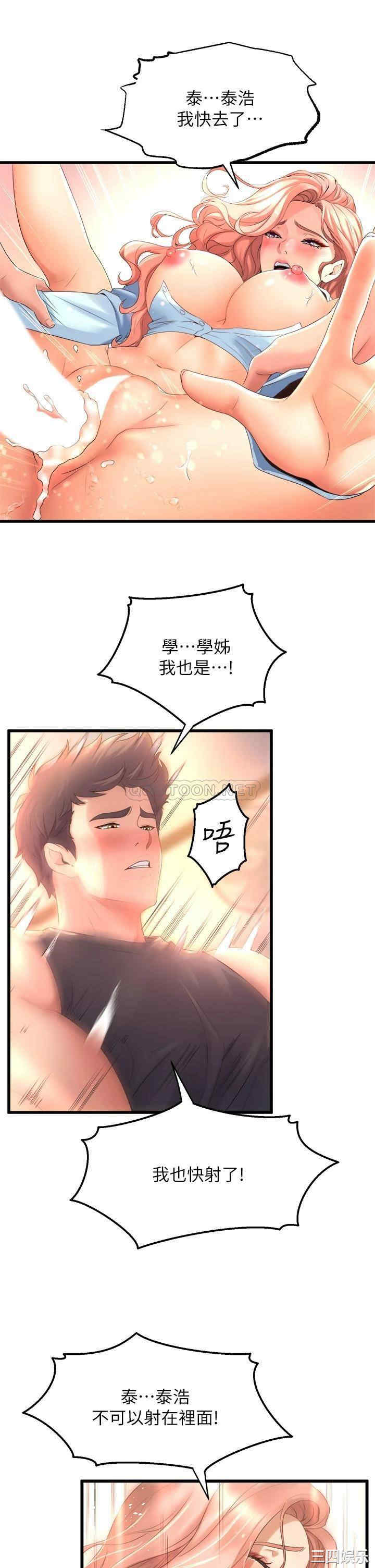 舞蹈系学姐们 第23章 - 第41页