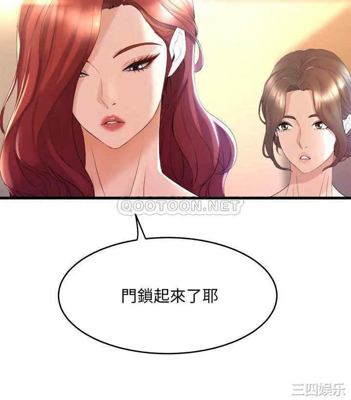 舞蹈系学姐们 第23章 - 第48页