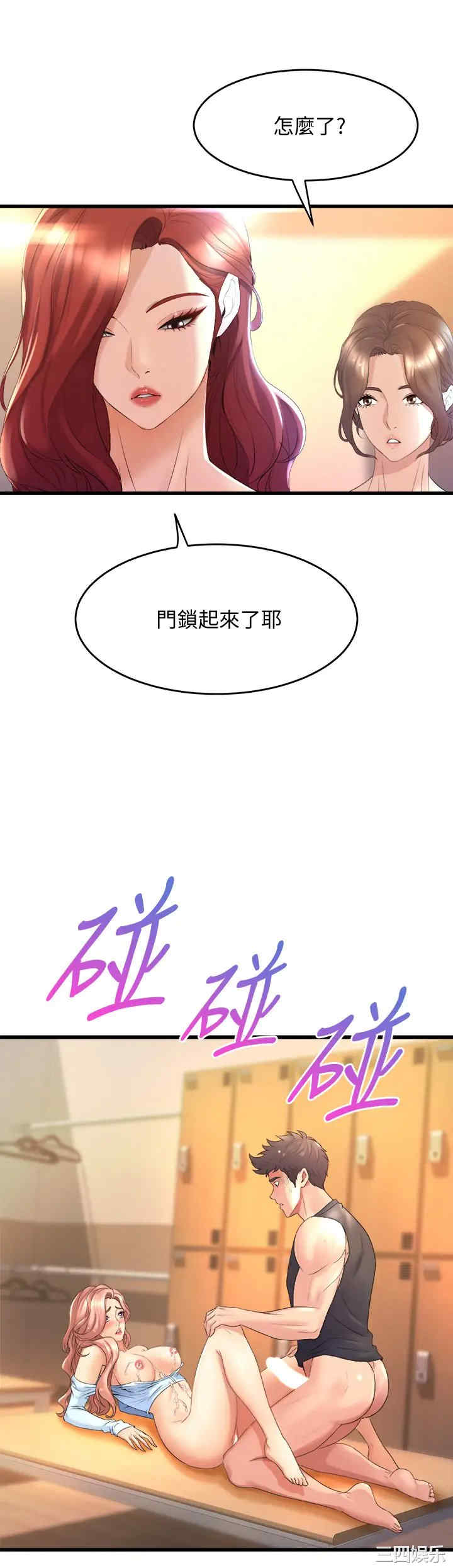 舞蹈系学姐们 第24章 - 第2页