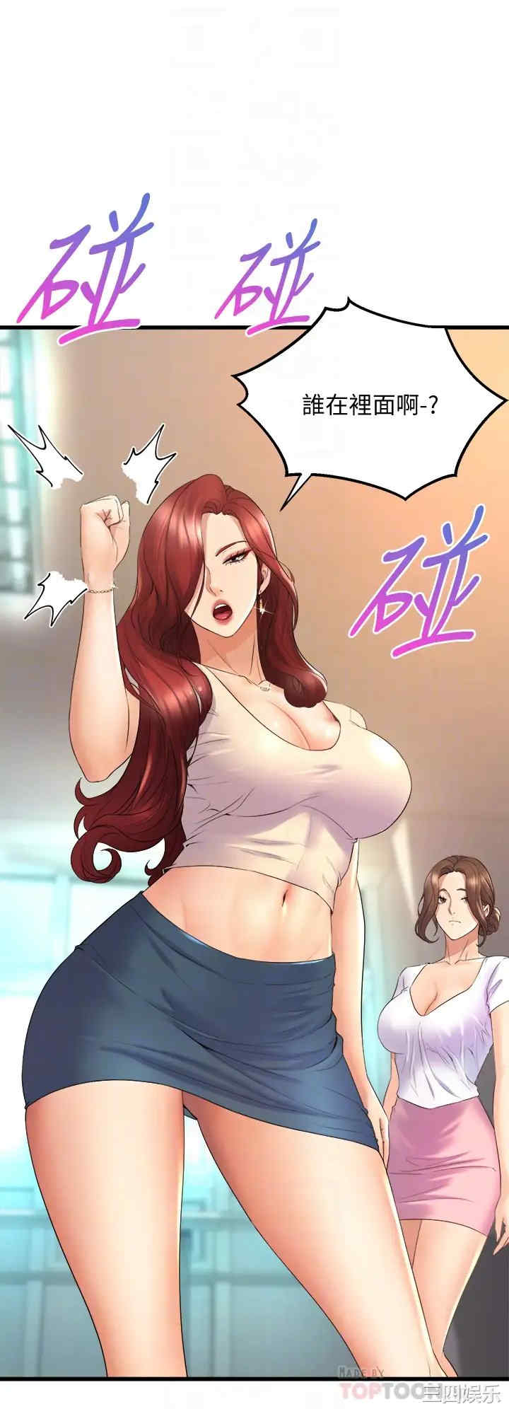 舞蹈系学姐们 第24章 - 第4页