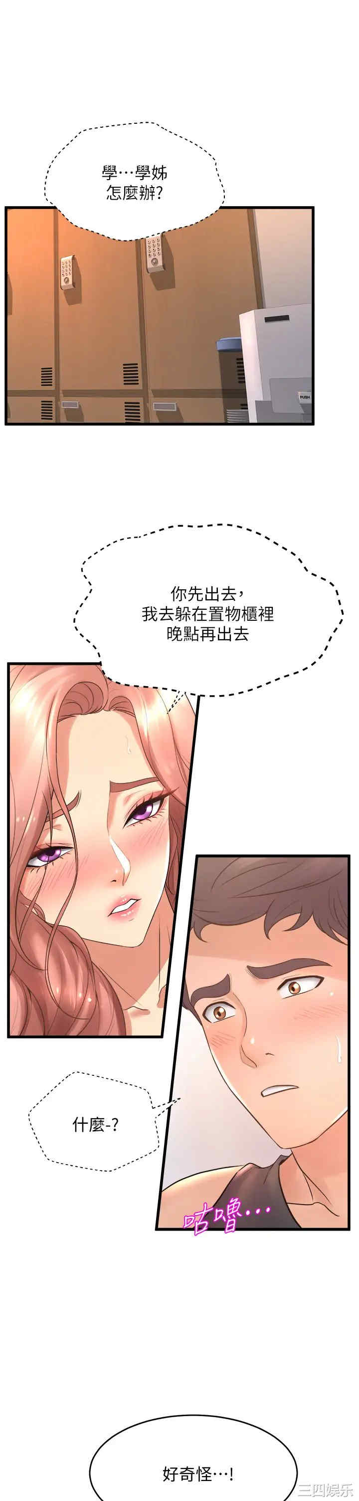 舞蹈系学姐们 第24章 - 第5页