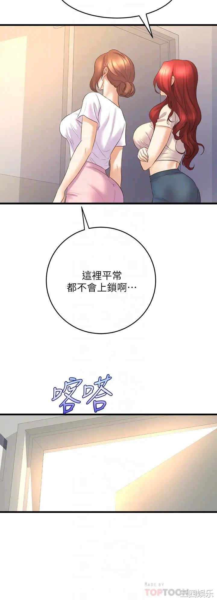 舞蹈系学姐们 第24章 - 第6页