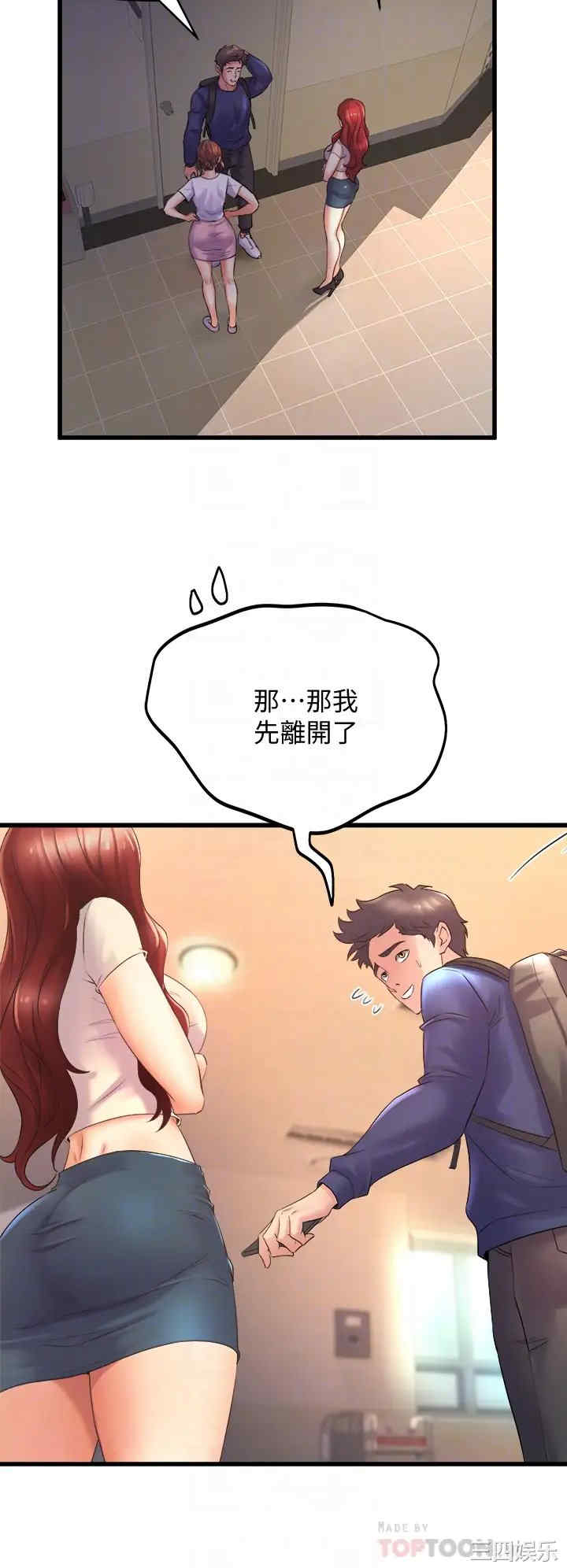 舞蹈系学姐们 第24章 - 第8页