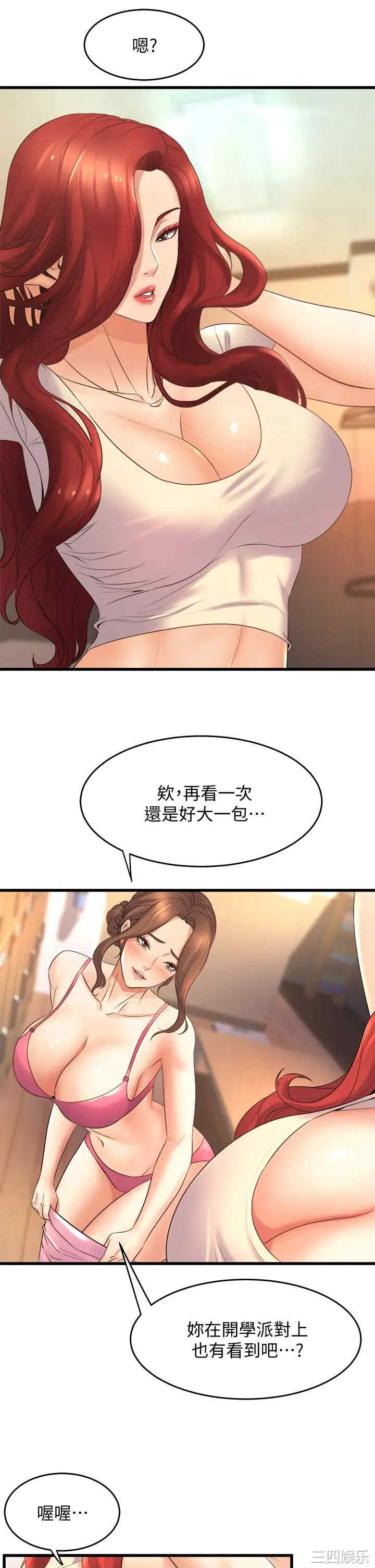 舞蹈系学姐们 第24章 - 第11页
