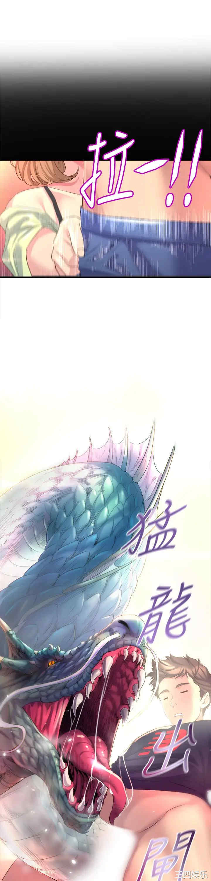 舞蹈系学姐们 第24章 - 第13页