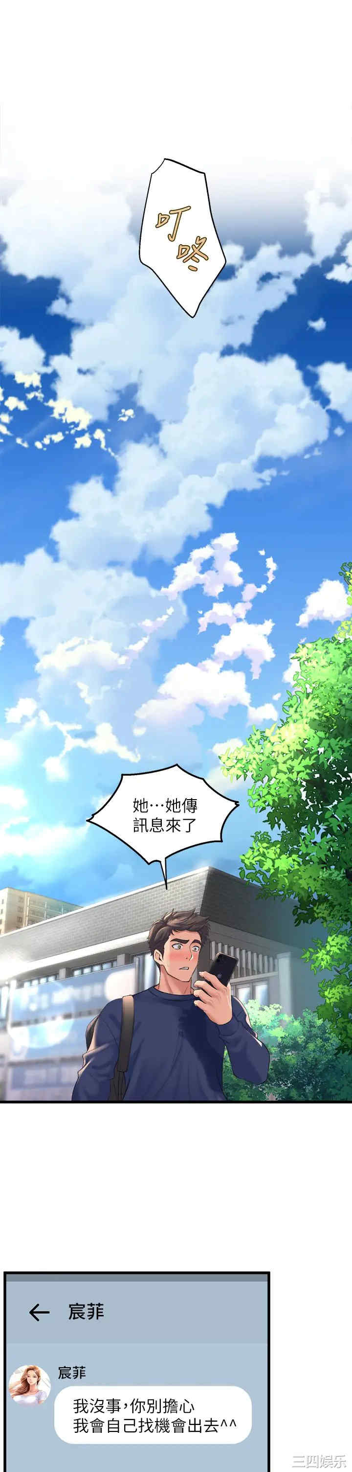 舞蹈系学姐们 第24章 - 第17页