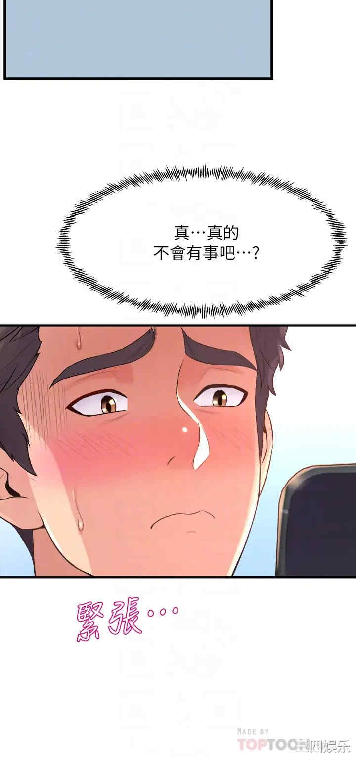 舞蹈系学姐们 第24章 - 第18页
