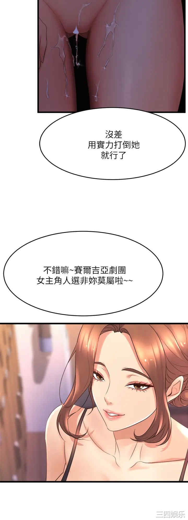舞蹈系学姐们 第24章 - 第22页