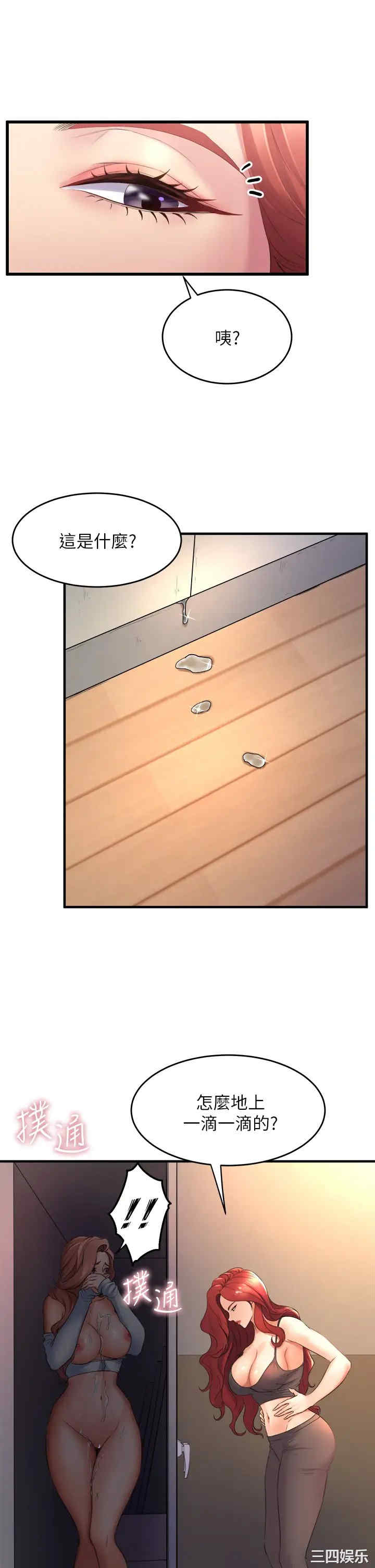 舞蹈系学姐们 第24章 - 第25页