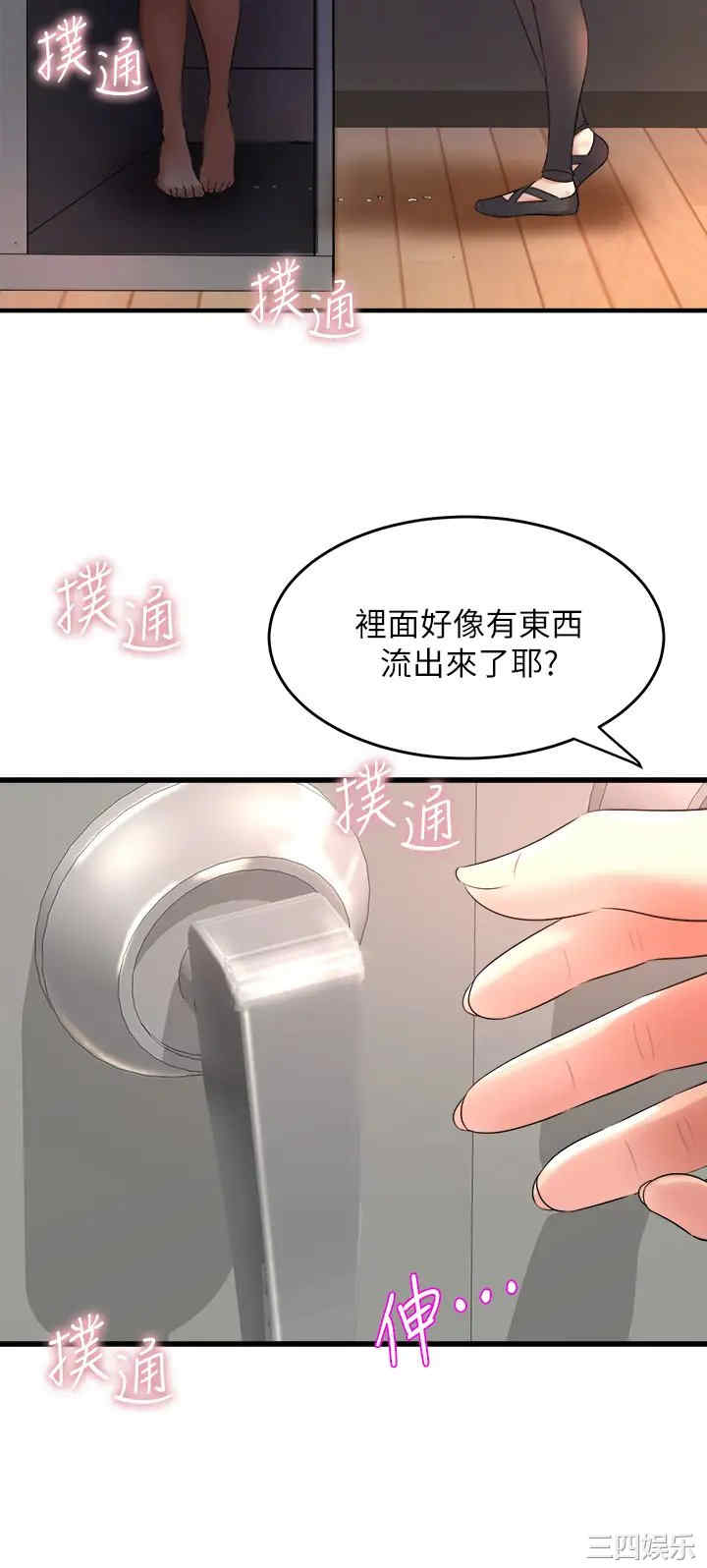 舞蹈系学姐们 第24章 - 第26页